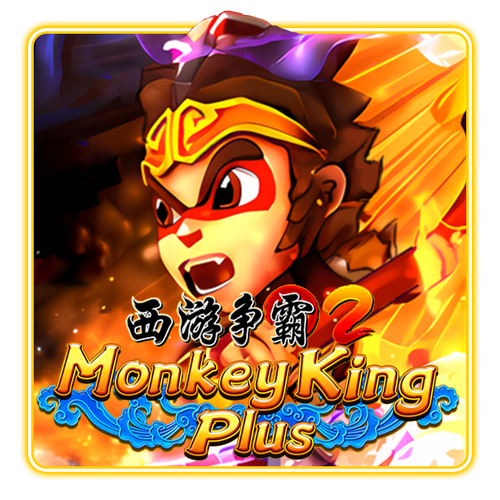 Monkey King 3