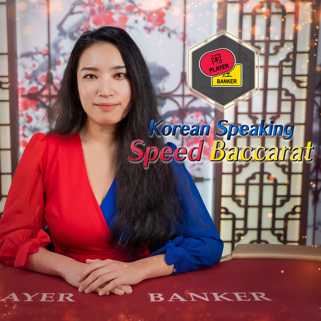 Speed Baccarat 3